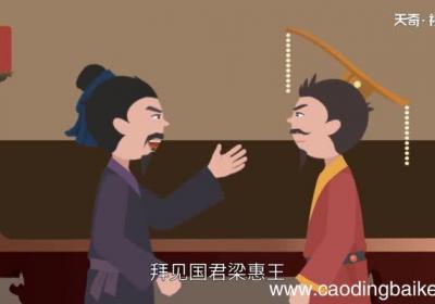 五十步笑百步的故事 五十步笑百步的故事里面有什么寓意