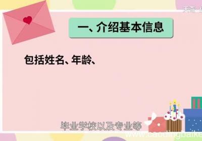 自我介绍怎么写 自我介绍范文