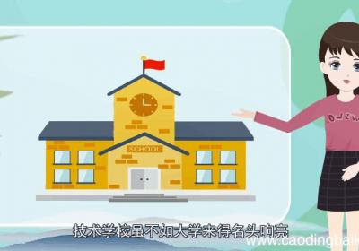 技校学什么专业好 技校学哪些专业好