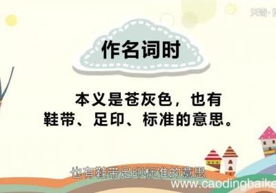 綦怎么读 綦的读法