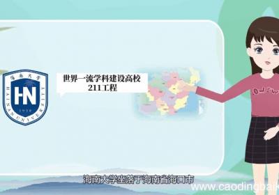海南大学什么专业好 海南大学哪些专业好