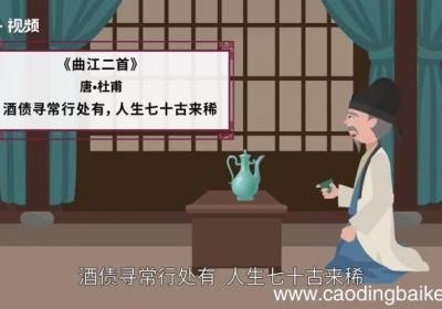 古稀之年的意思 古稀之年的出处