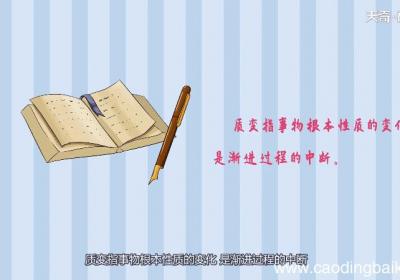 质变和量变 质变和量变是什么