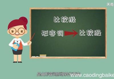 比较级和最高级的用法该怎么用比较级和最高级