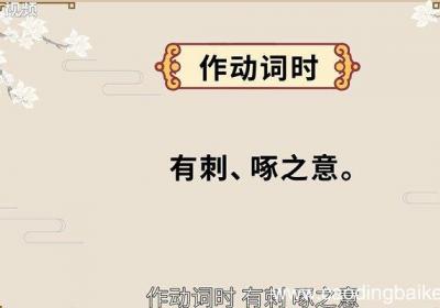 铎怎么读 铎的读法