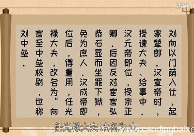 邹忌讽齐王纳谏作者简介 邹忌讽齐王纳谏作者的简介