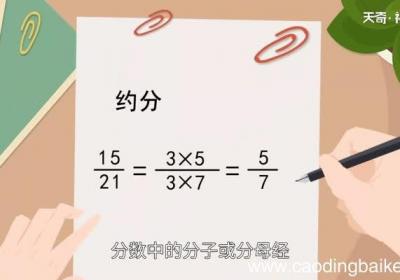 分子分母比大小口诀 分子分母怎么比大小