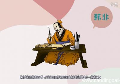 《扁鹊见蔡桓公》告诉我们什么道理 《扁鹊见蔡桓公》