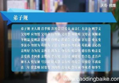 弟子规朗诵 弟子规全文朗诵