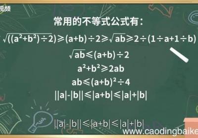 不等式公式 不等式公式是什么