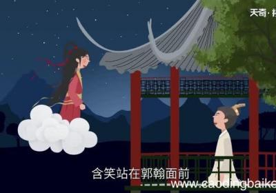 天衣无缝的故事天衣无缝的典故