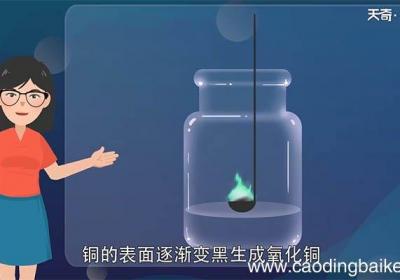 铜与氧气的化学方程式 铜与氧气反应的化学方程式