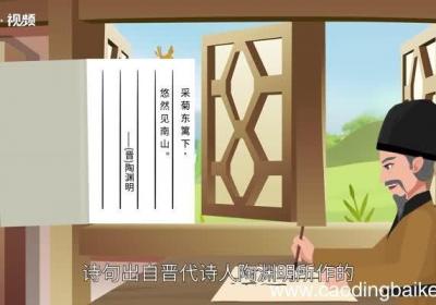 悠然见南山的上一句 悠然见南山的前一句是什么