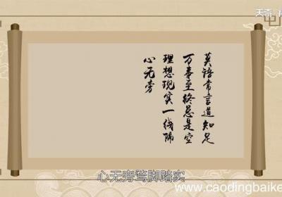 守得云开见月明全诗 守得云开见月明什么意思_
