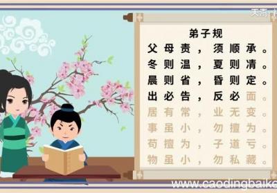 弟子规全文朗诵弟子规是怎样的