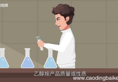 乙醇的化学式乙醇化学式怎么写
