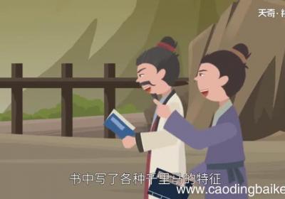 按图索骥的故事 按图索骥的主人公是谁