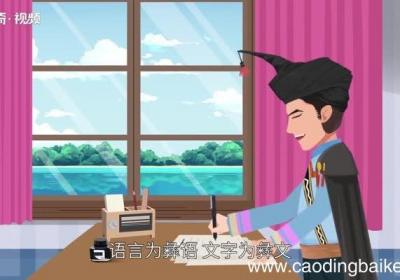 彝族的意思，彝族的解释