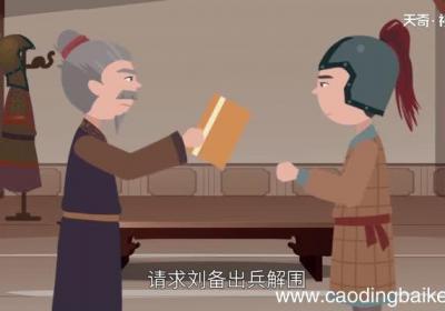 先礼后兵的故事 关于先礼后兵的历史故事