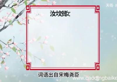 依傍的意思 依傍的解释