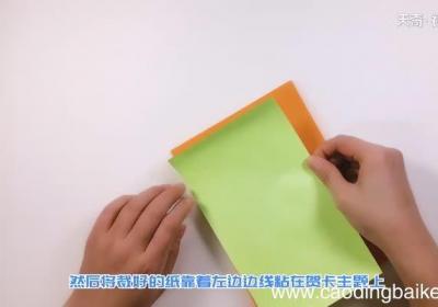 好看的生日贺卡做法 生日贺卡怎么做