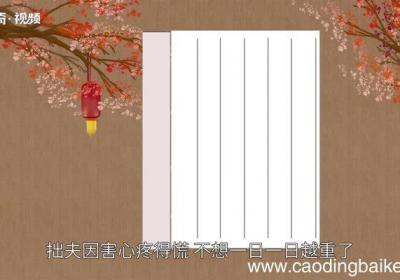 心疼的意思 心疼的解释