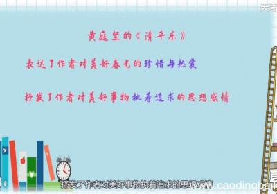 清平乐黄庭坚表达了作者怎样的思想感情 清平乐黄庭坚表达了作者怎样的思想感情