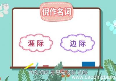 倪怎么读 倪的读法