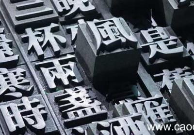 三余读书文言文及翻译 “三余”读书文言文翻译
