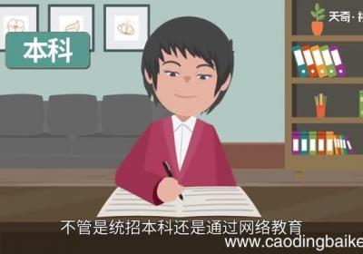 专升本第一学历是本科还是专科 专升本后第一学历仍然是专科吗