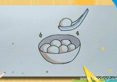 汤圆简笔画 汤圆怎么画