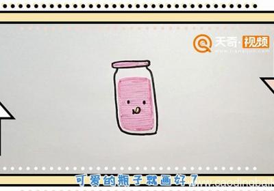 瓶子简笔画