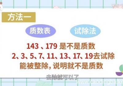 素数怎么判断素数的判断方法