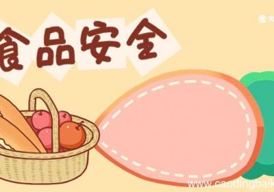 食品安全手抄报 食品安全手抄报小学生