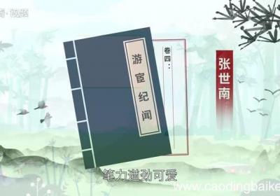 遒劲的意思 遒劲的意思是什么