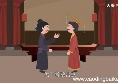 四分五裂的故事 四分五裂的历史故事