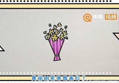 花束的画法