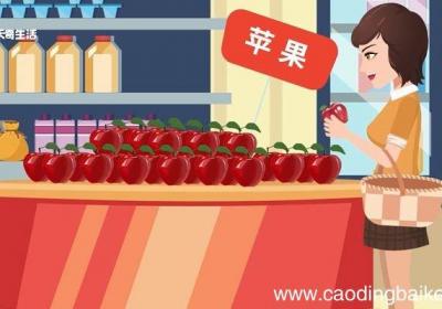 苹果的意思 苹果是什么意思