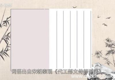 鞭策的意思 鞭策的解释