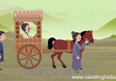 手足无措的意思 手足无措的出处