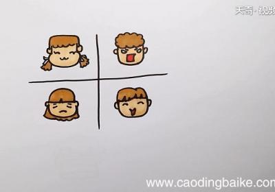 喜怒哀乐简笔画