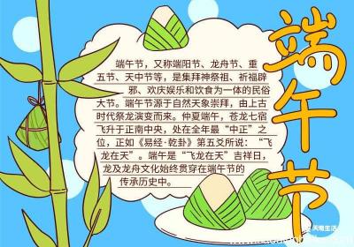 端午节怎么画手抄报 端午节怎么画手抄报简单好看