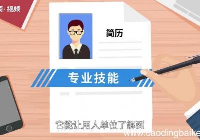 专业技能怎么写 简历专业技能怎么写