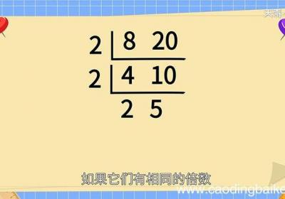 2和7的最小公倍数2和7的最小公倍数