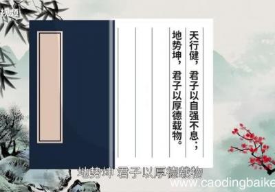 天道酬勤下一句 天道酬勤是什么意思