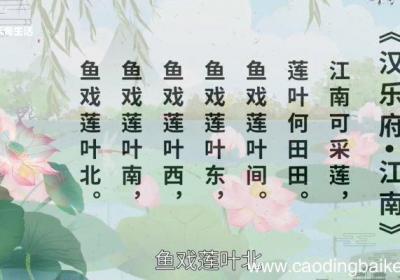 江南赏析 江南古诗