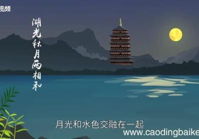 湖光秋月两相和的意思 湖光秋月两相和是什么意思