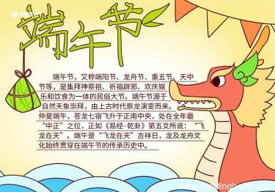 端午节怎么画手抄报 端午节怎么画手抄报小学生一年级