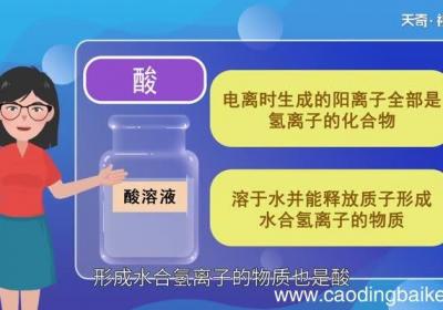 酸的通性是什么 什么叫酸的通性