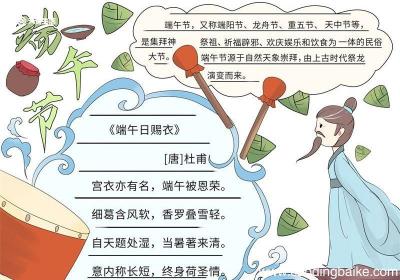 端午节手抄报如何画 端午节手抄报怎么画